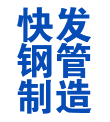 江苏方管厂